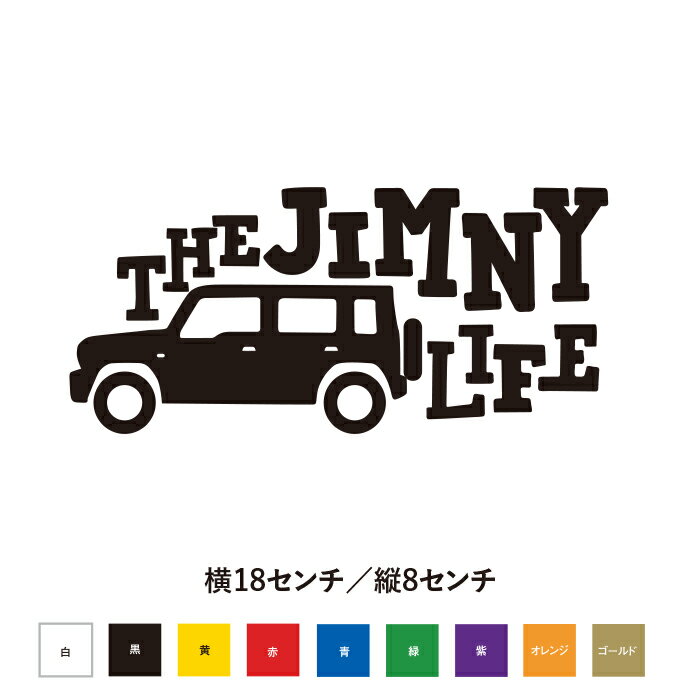 樂天商城 - ジムニーノマドライフ ステッカー おしゃれ かっこいい 渋い ちょうどいいサイズ感 オリジナル 遊び心 車 カスタム