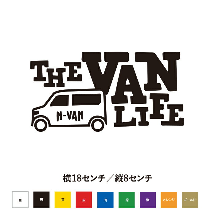 THE VAN LIFE DELICA D:5 ステッカー