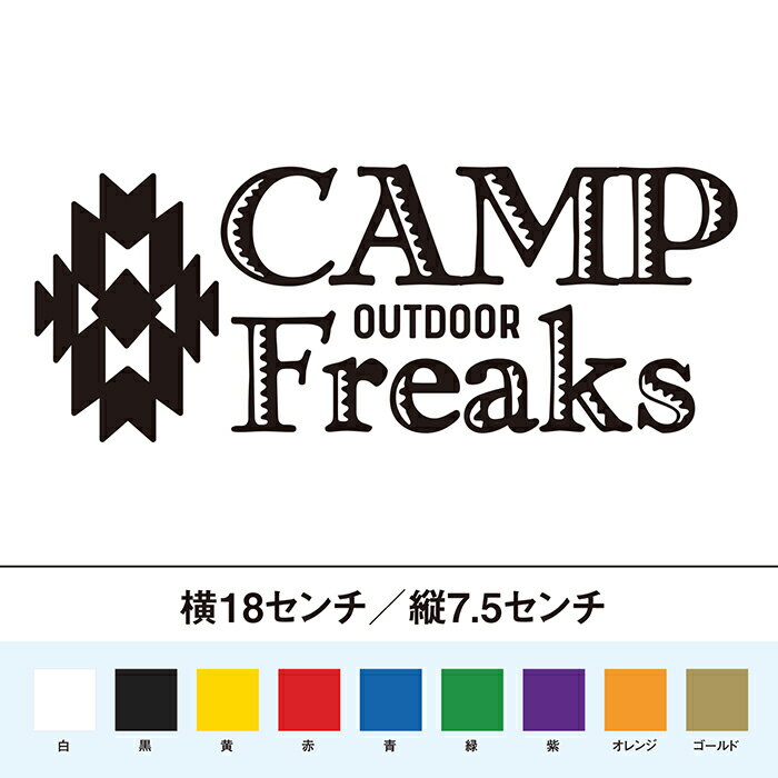 乐天商城 - オルテガ　キャンプ　アウトドアフリーク カッティングステッカー