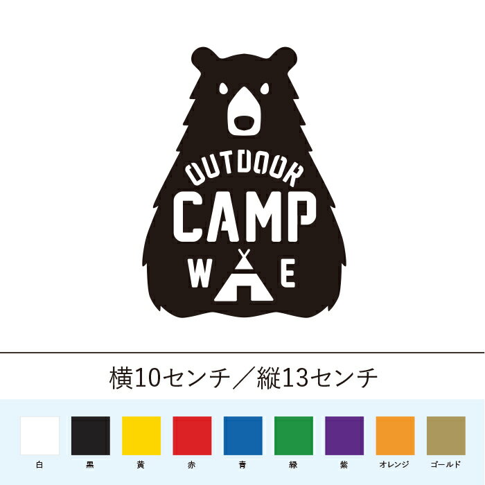 アウトドア CAMP 熊イラスト ステッカー