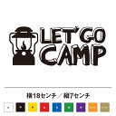 ランタン レッツゴーキャンプ ステッカー