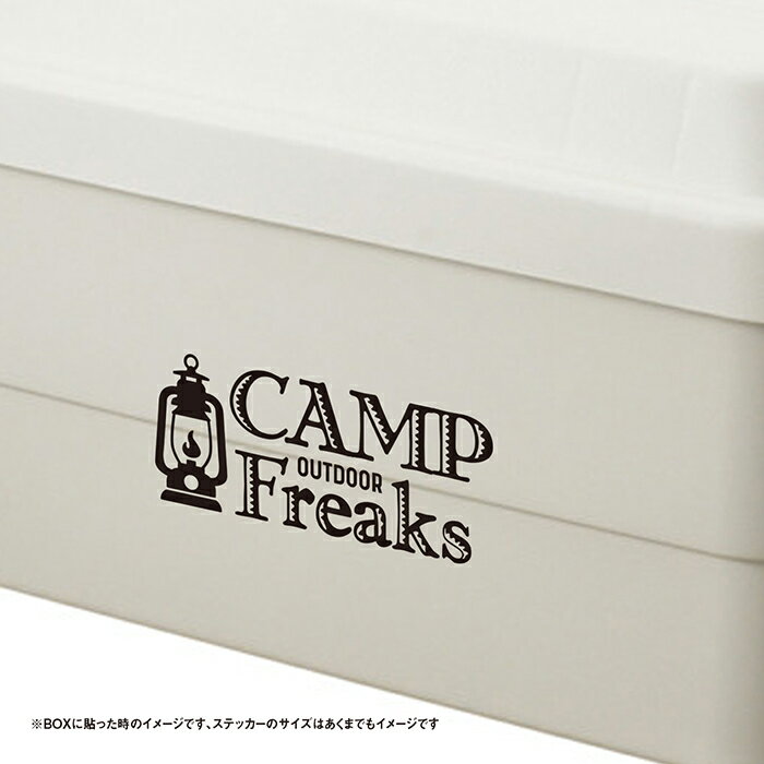 ランタン キャンプアウトドアフリーク カッティングステッカー通販格安セール情報 楽天 通販