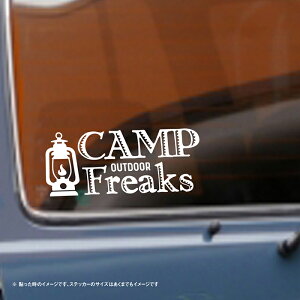 ランタン キャンプアウトドアフリーク カッティングステッカー通販格安セール情報 楽天 通販