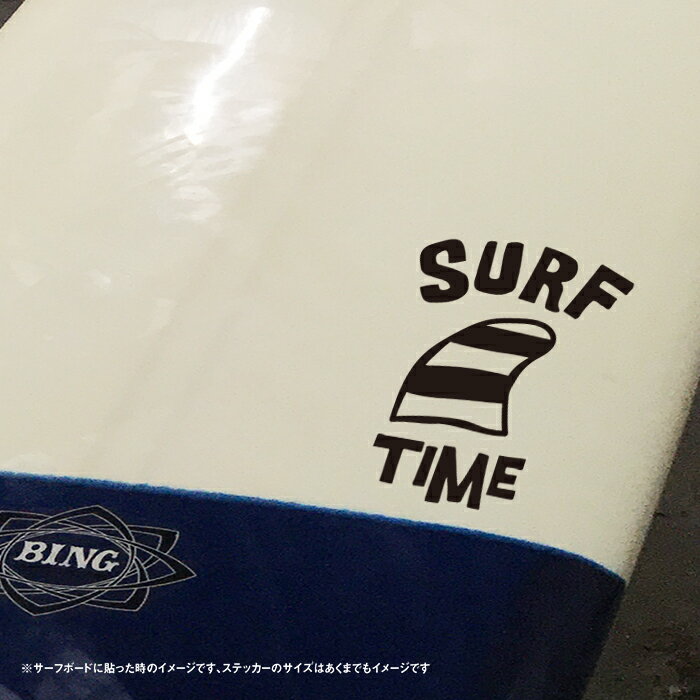 SURF TIME　サーフィンの時間 ステッカー