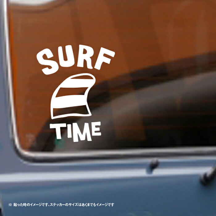SURF TIME　サーフィンの時間 ステッカー