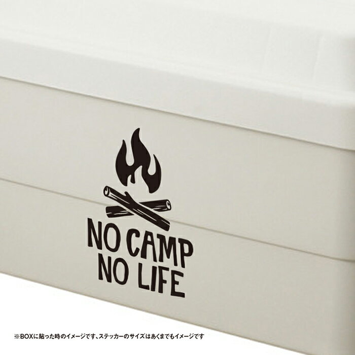 焚き火 ノーキャンプノーライフ カッティングステッカー通販格安セール情報 楽天 通販