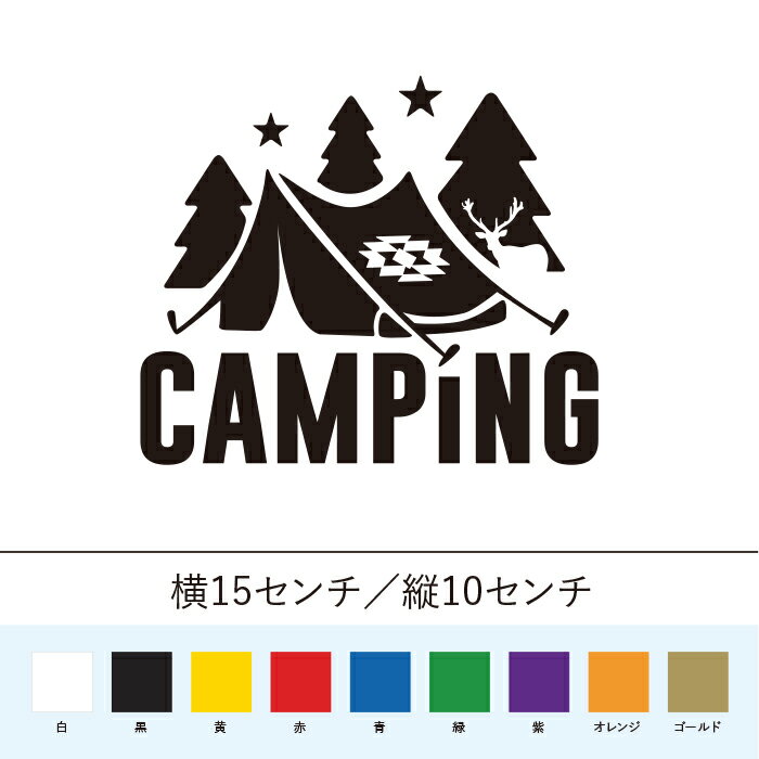 テント キャンプ オルテガ 鹿イラスト ステッカー