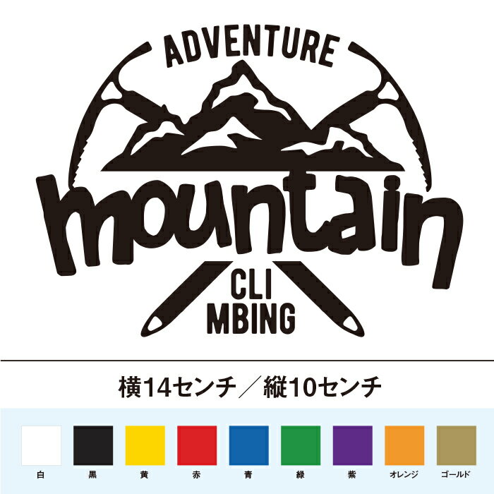 登山　ステッカー