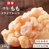 ̵ 񻺡ۥɥ饤ե롼  250g |    ɥ饤 ɥ饤ԡ     ̳ ۻҹ˼ Ⱦɥ饤 ʪ ե롼 ե󥦥 ۻ