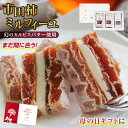 まだ間に合う 母の日 スイーツ 市田柿ミルフィーユ 3本セット ギフト 国産 国内加工 人気 | プレゼント カルピスバター 食べ物 ワインのおつまみ 洋菓子 ...