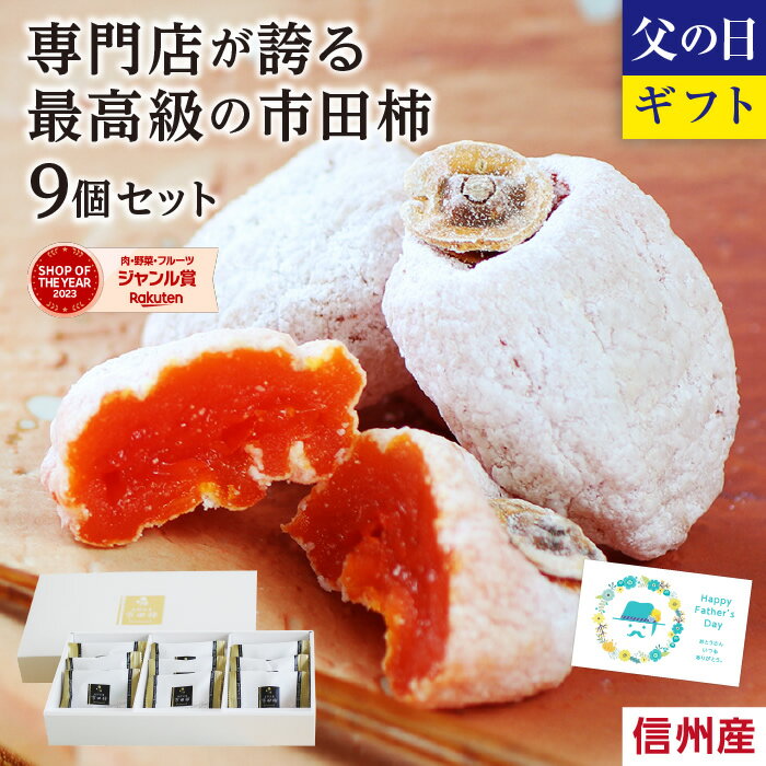 次郎柿（じろうがき）通販 静岡県浜北の甘柿治郎柿を販売取寄。小箱 約9玉