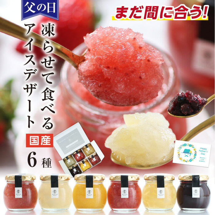 まだ間に合う！父の日 お中元 アイ
