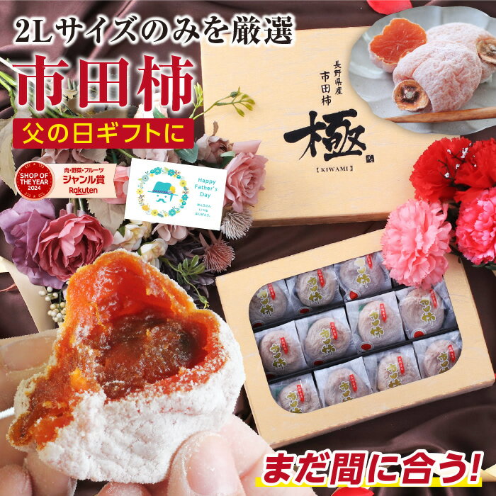 まだ間に合う！父の日 プレゼント 