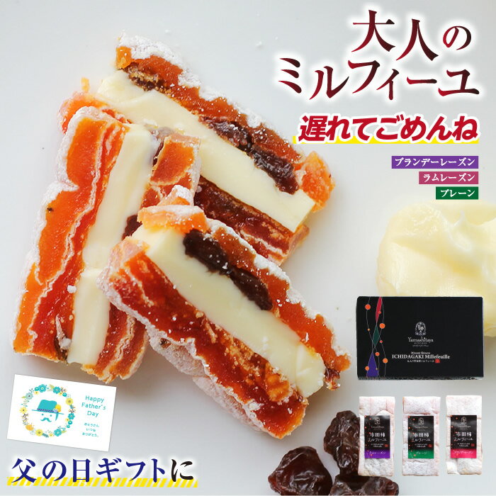 遅れてごめんね 父の日 スイーツ 大