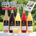 お中元 御中元 信州産 果汁100% ジュース 2本 ギフト 選べるギフト 送料無料 | りんご プルーン 桃 洋なし ぶどう 旬に絞りました ストレートジュースを含む 国産 内祝 ギフト プレゼント お祝い 出産祝い 出産内祝 詰め合わせ ジュースセット 2025