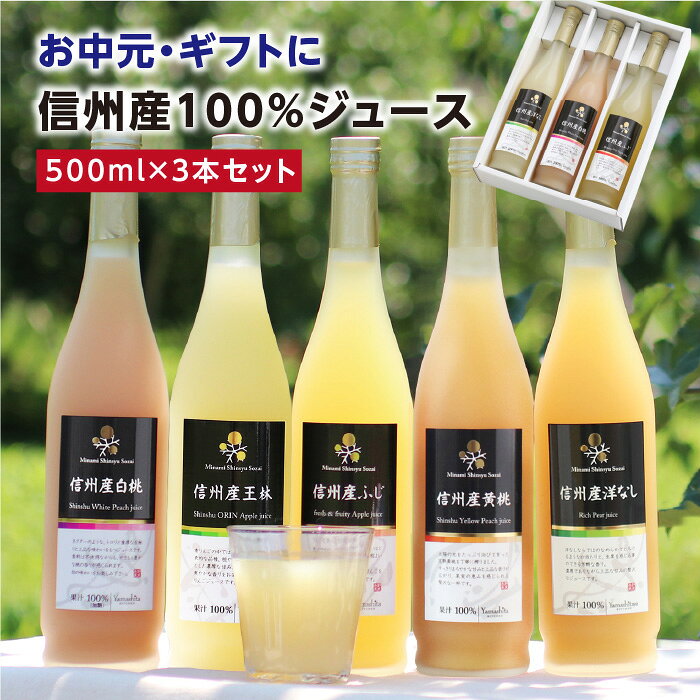 長野県産　農家直送 桃ジュース 12本箱入り　果汁50% 720ml ラベルレス 楽天市場】信州 桃 ジュースの通販