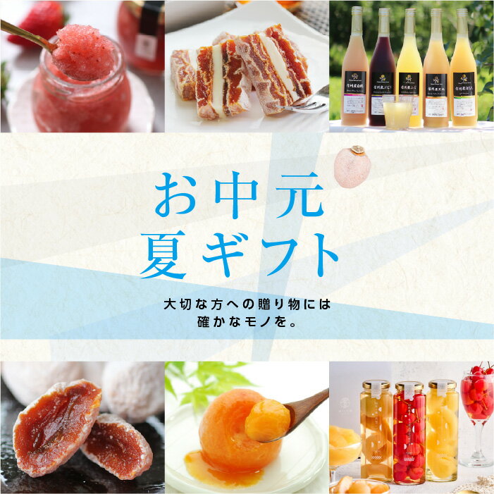【お中元 ギフト】 7種のドライフルーツ 無添加 スイーツ ギフト 砂糖不使用 国産...