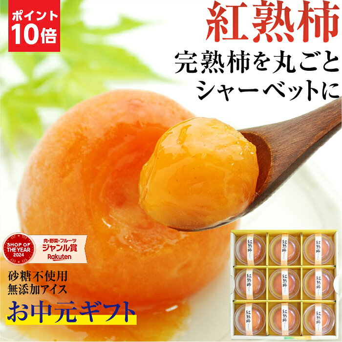 柿 産地直送