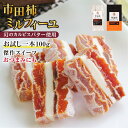 【お試し】市田柿ミルフィーユ 1本 100g あす楽 | カルピスバター 干し柿 国産 ドライフルーツ バターサンド 人気 お取り寄せ 和菓子 洋菓子 スイーツ...