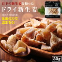 【送料無料】ドライフルーツ 岩下