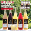 敬老の日 信州産 果汁100% ジュース 5本 ギフト 国産原料のみ 長野産 送料無料 最強翌日配送 | りんごジュース りんご プルーン もも 桃 洋なし ぶどう ストレートジュースを含む 内祝 プレゼント お祝い お礼 出産内祝い 出産祝い 詰め合わせ ジュースギフト 御中元 2025