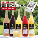 敬老の日 プレゼント 信州産 果汁100% ジュース 2本 ギフト 選べるギフト 送料無料 最強翌日配送 | りんご プルーン 桃 洋なし ぶどう 旬に絞りました ストレートジュースを含む 国産 お取り寄せ 内祝 ギフト お祝い 出産祝い 出産内祝 詰め合わせ ジュースセット 2025
