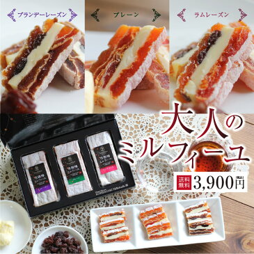 【送料無料】大人の市田柿ミルフィーユ 3種セット カルピスバターサンド | 高級 和菓子 洋菓子 スイーツ ギフト お取り寄せ ワインのおつまみ お中元 お歳暮 内祝 母の日 父の日 プレゼント 柿 干柿 干し柿 自然食品