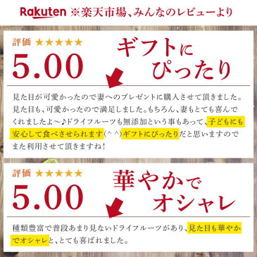 【送料無料】父の日ギフト 7種のドライフルーツ 無添加 砂糖不使用 国内加工 | 贈り物 お中元 お歳暮 誕生日 プレゼント ギフト 内祝い お返し りんご 梨 いちご キウイ パイン メロン オレンジ フォンダンウォーター お菓子 果物 フルーツ かわいいリボン付き