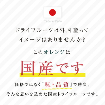 【送料無料 国産】ドライフルーツ 清見オレンジ（みかん） 500g | 皮まで美味しい丸ごと食べれる 半生ドライ オレンジ ドライオレンジ 果物 フルーツ 南信州菓子工房 フォンダンウォーター お菓子 大容量 お徳用 お得用 ご自宅用 業務用