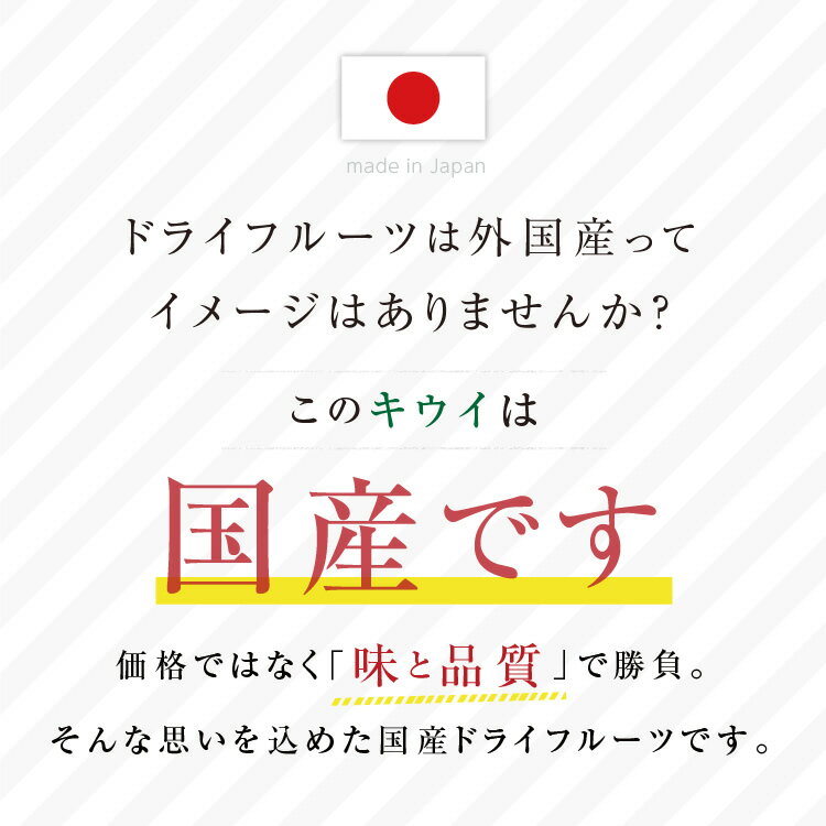 【送料無料】国産 ドライフルーツ キウイフルーツ 大袋 102g | グミのような食感 ドライキウイ ドライキウイフルーツ キウイ 半生ドライ プレゼント ドライフルーツ 果物 フルーツ 南信州菓子工房 プチギフト フォンダンウォーター お菓子 乾燥果実 2