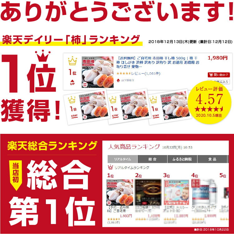 エントリーで更に9倍！【予約・送料無料】ご自宅用 市田柿 干し柿 500g | 柿 干柿 ほしがき 渋柿 訳あり 訳有り 訳 お徳用 お得用 お取り寄せ 果物 フルーツ ドライフルーツ 国産 長野 お土産 秋 自宅 自宅用 ギフト お菓子 和菓子 自