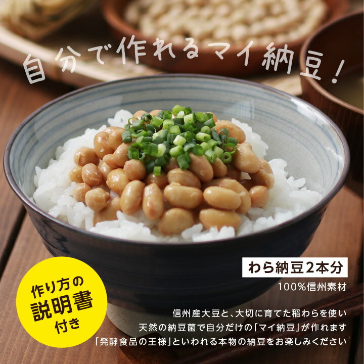 保谷納豆 極小粒納豆 豆くらべ味くらべ 80g　50パック　母の日