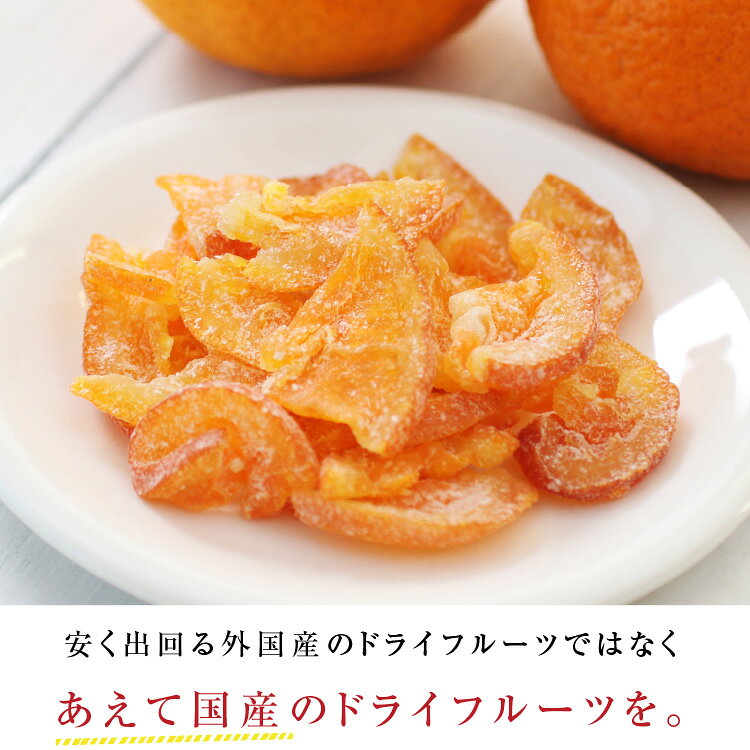 【送料無料】国産 ドライフルーツ 不知火(しら...の紹介画像3