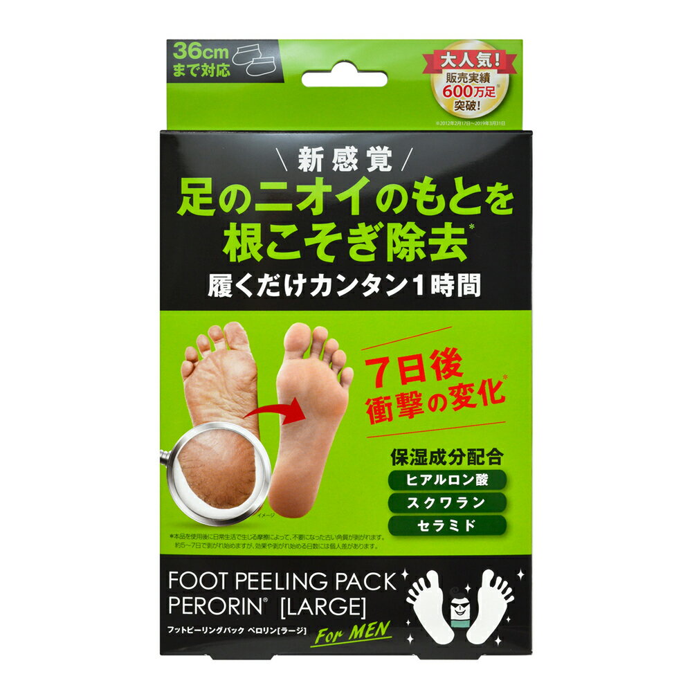 フットピーリングパックペロリン ラージ / 本体 / 1回分(25ml×2枚入り)