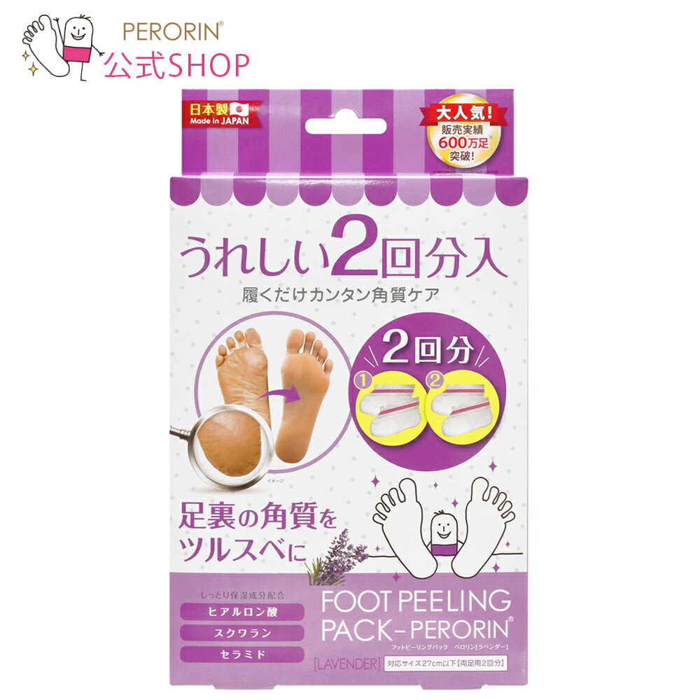 かかとの角質パックの効果は 失敗経験のある私が選ぶおすすめ角質パック5つ 更新 Sekka G Ranking