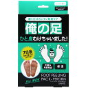 フットピーリングパック メンズペロリン ミント 1回分 （Foot PeelingPack Perorin）素数株式会社 (ポスト投函)