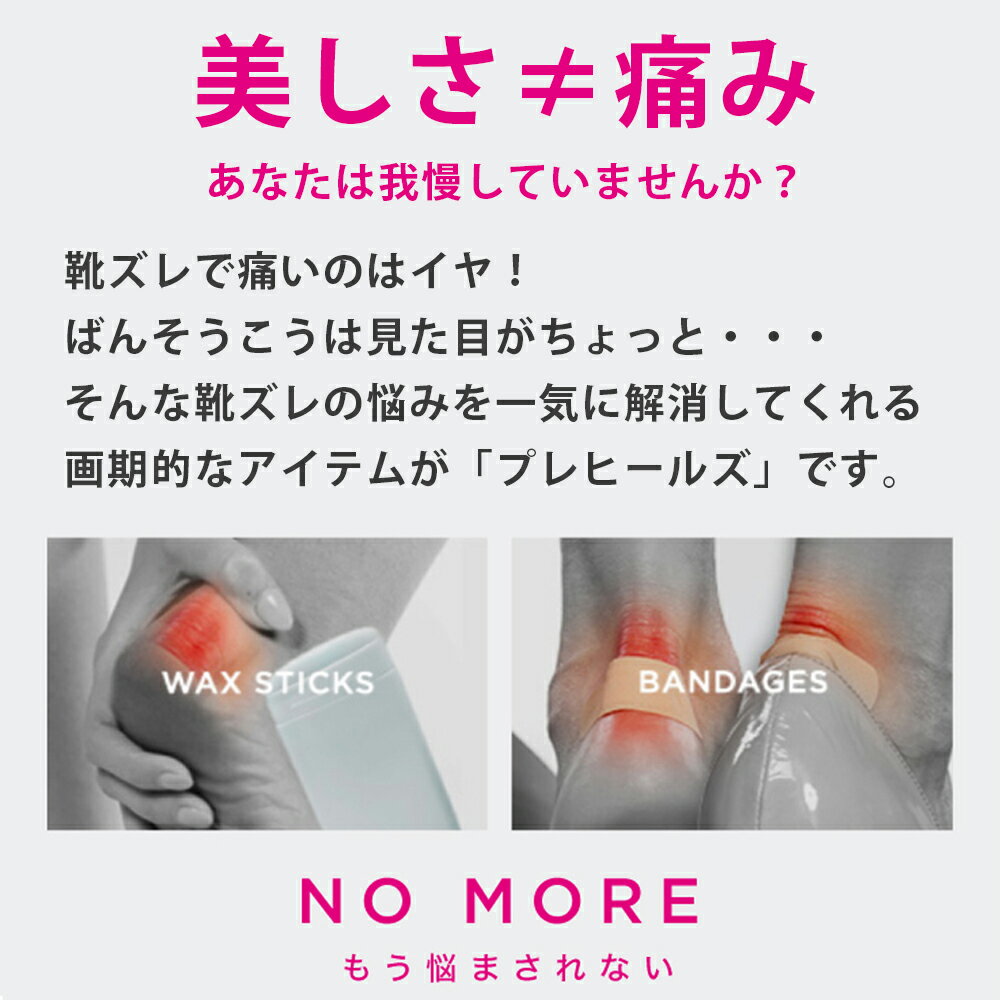 楽天市場 公式 Preheels プレヒールズ 目立たない 新発想の靴擦れ防止スプレー あす楽対象商品 靴擦れ くつずれ 靴擦れ防止 靴擦れパッド パンプス 素数オンラインショップ楽天市場店 みんなのレビュー 口コミ 楽天市場 公式 Preheels プレヒールズ 目立たない 新発想の靴擦れ防止スプレー あす楽対象商品 靴擦れ くつずれ 靴擦れ防止 靴擦れパッド パンプス 素数オンラインショップ楽天市場店 みんなのレビュー 口コミ