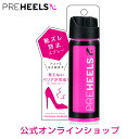 【公式】PREHEELS(プレヒールズ)目立たない！新発想の靴擦れ防止スプレー ！ あす楽対象商品 靴擦れ くつずれ 靴擦れ防止 靴擦れパッド パンプス