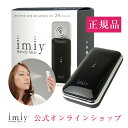 【メーカー直販】アイミースターターセット ピュアブラック (imiy)　素数株式会社 / 携帯 ミスト 美顔器 ハンディミスト 保湿 ヒルナンデス 携帯ミスト 化粧水 美容液 感想対策 モデル 愛用　ハンドミスト