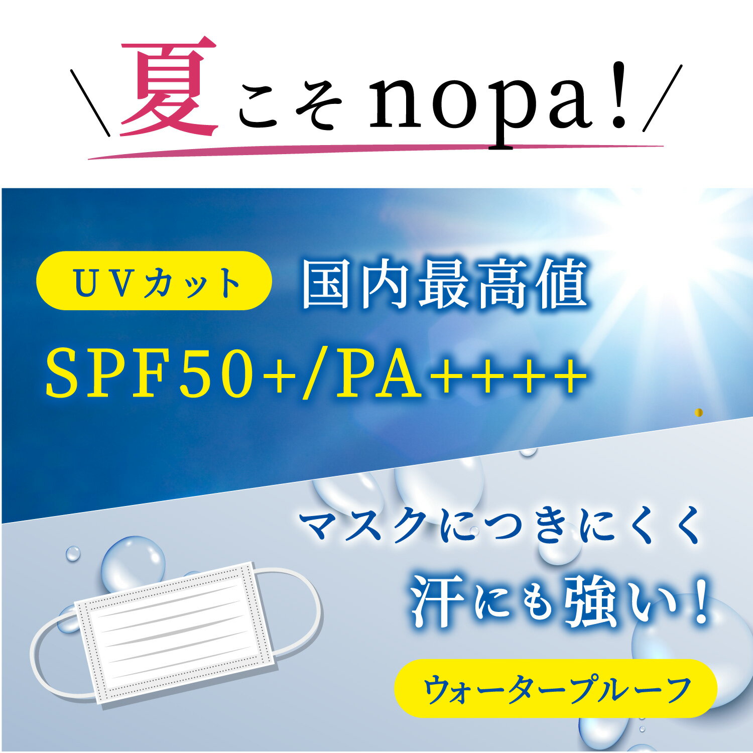 【公式】nopa マイベストカラーファンデーション 40g (SPF50+ PA++++)　【北斗晶プロデュース】　サボテンエキス配合　リキッドファンデーション