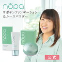 【公式】nopa マイベストカラーファンデーション＋ルースパウダー セット ｜北斗晶プロデュース カバー力 シミ くすみ カバー 高保湿 ..