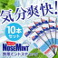 【あす楽】【日本正規品】TVで話題★5億本突破!ノーズミント (nosemint) 10本セット 素数株式会社【メーカー直販 花粉 花粉症 受験 勉強 眠気覚まし 眠気対策 リフレッシュ 鼻 日本正規品 スッキリ ヤードム】