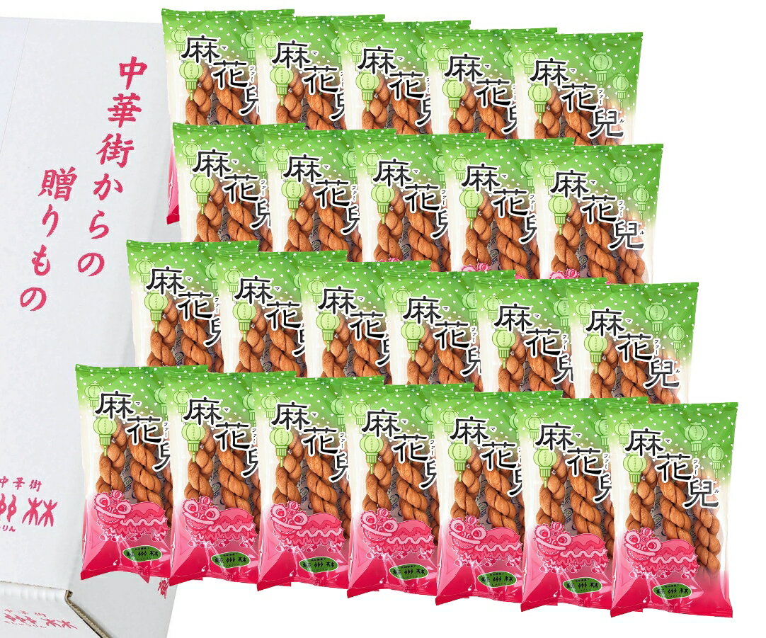 【長崎中華街 蘇州林】麻花兒(マファール)よりより3本入×23袋