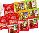 中華菓子 【長崎中華街 蘇州林】長崎唐菓子10袋セット
