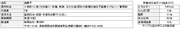 【長崎中華街 蘇州林】ソフト麻花兒　7本入