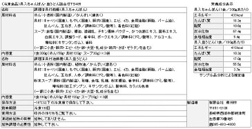 【長崎中華街 蘇州林】具入ちゃんぽん・皿うどん詰合せTS485