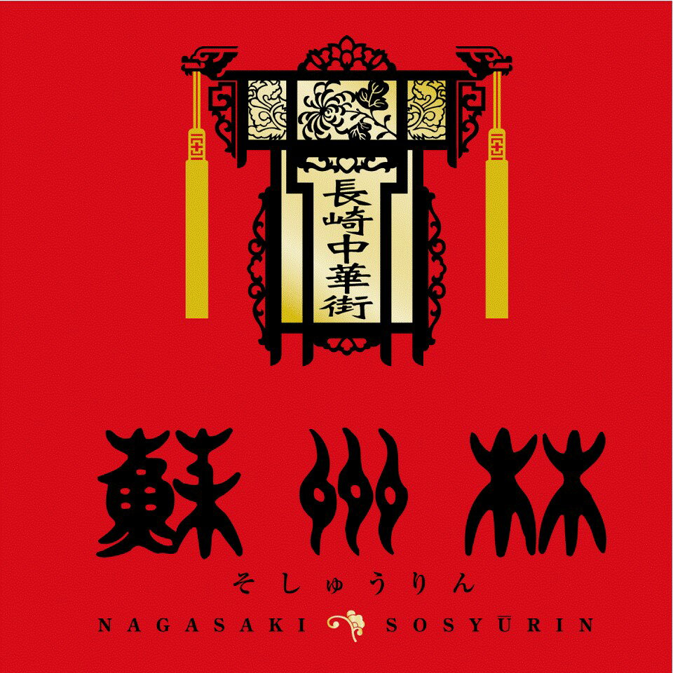 蘇州林（楽天市場）の店舗ロゴ