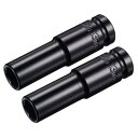 ポイントインパクトソケット 13 mmドライブx13 mmディープインパクトソケット 熱処理済み CR-V鋼 長さ80 mm 6ポイントメトリックサイズ 2個入...