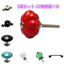 取っ手 1個セット 12種類選べる キャビネットハンドル キャビネットハンドルプル 引き出し ドア キャビネット 食器棚 ワードローブ ドレッサー用