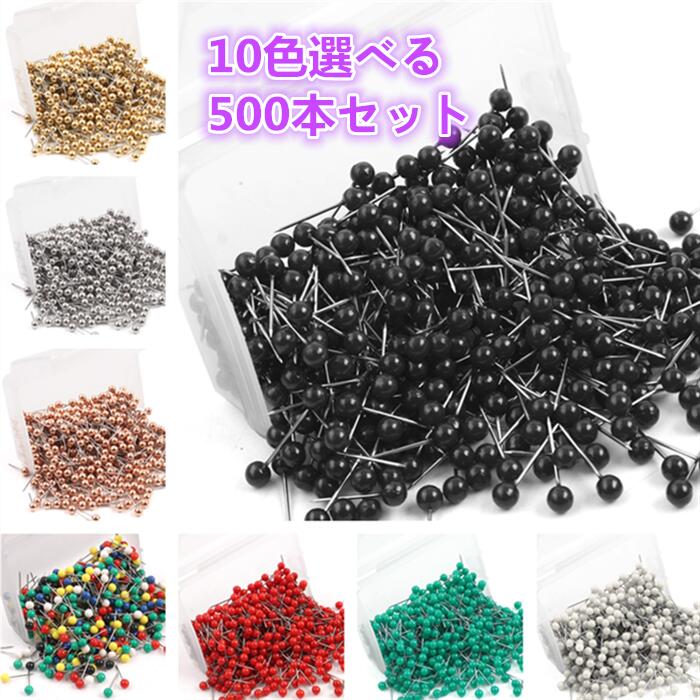 押しピン 10色選べる 500本セット 4x15mm 画鋲 待ち針 マッププッシュピンサムタック ラウンドヘッドタックコルク ボード画像ハンギング ホームオフィス用